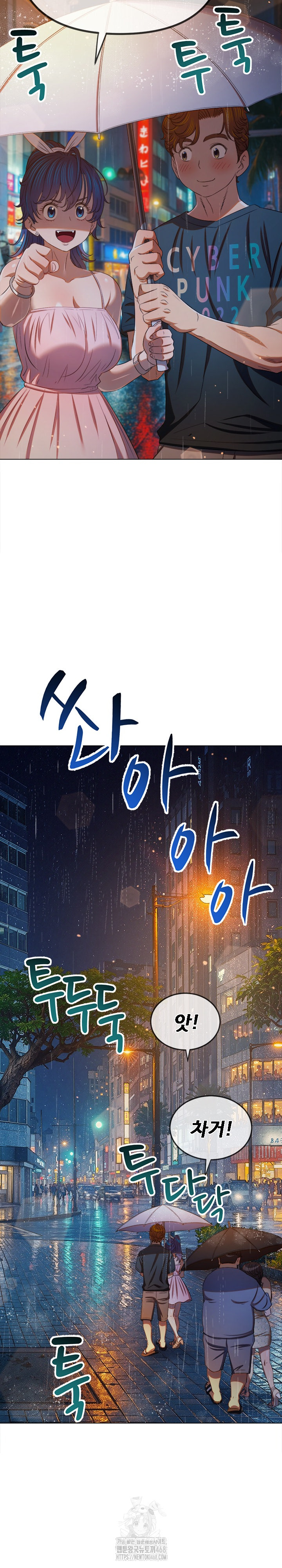 My High School Bully Raw Chapter 272 - Page 10