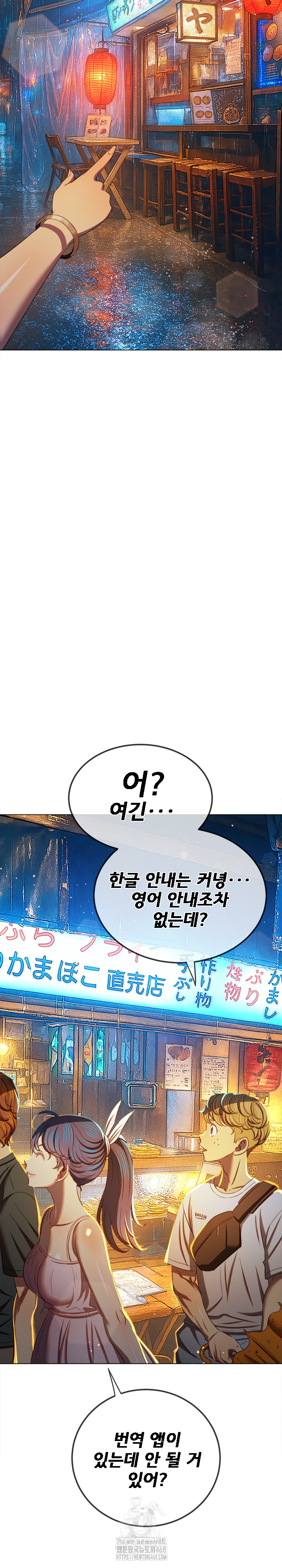 My High School Bully Raw Chapter 272 - Page 15