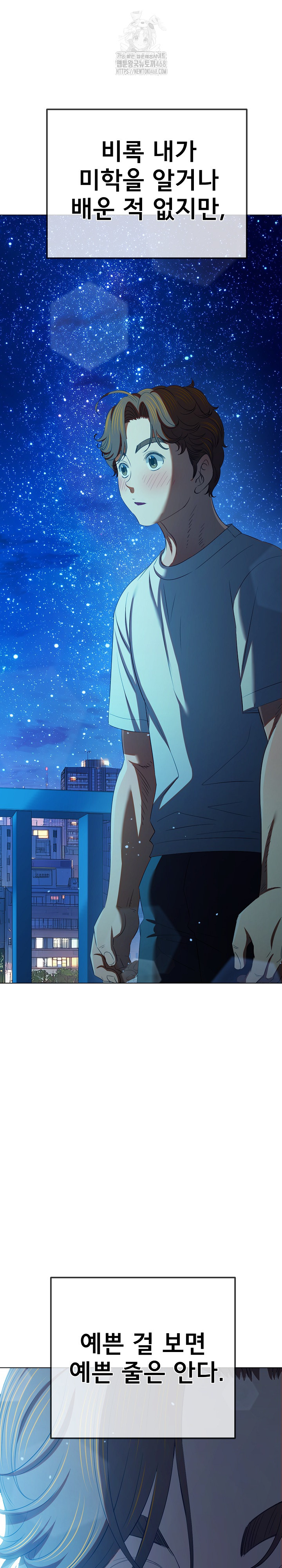 My High School Bully Raw Chapter 273 - Page 3