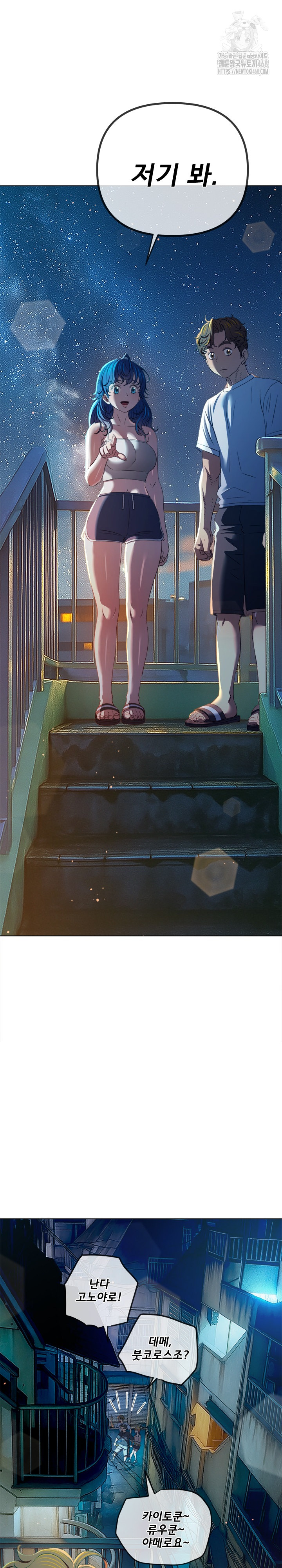 My High School Bully Raw Chapter 274 - Page 10