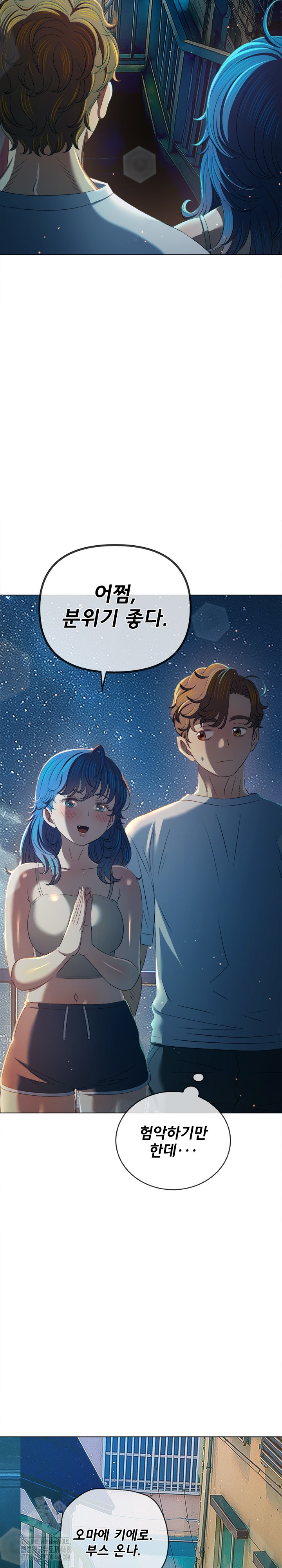 My High School Bully Raw Chapter 274 - Page 11