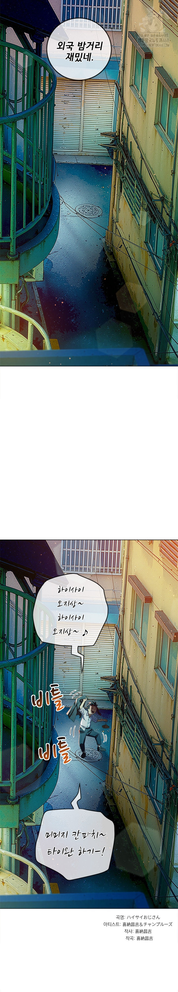 My High School Bully Raw Chapter 274 - Page 13