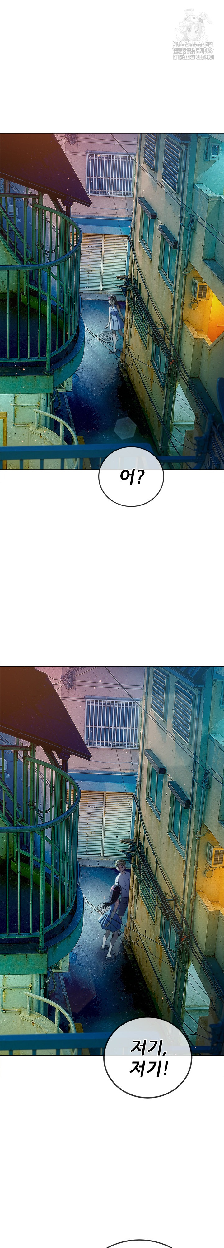 My High School Bully Raw Chapter 274 - Page 15