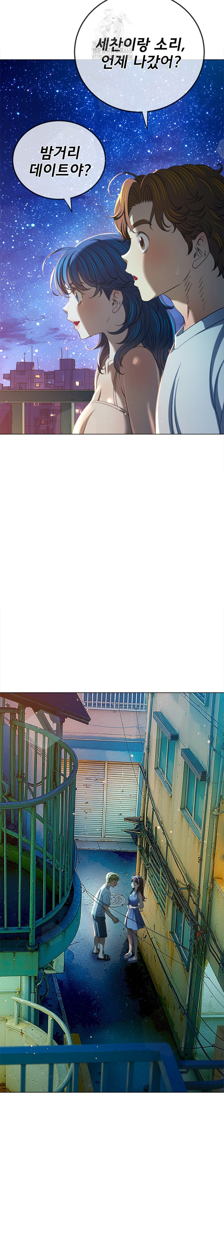 My High School Bully Raw Chapter 274 - Page 16