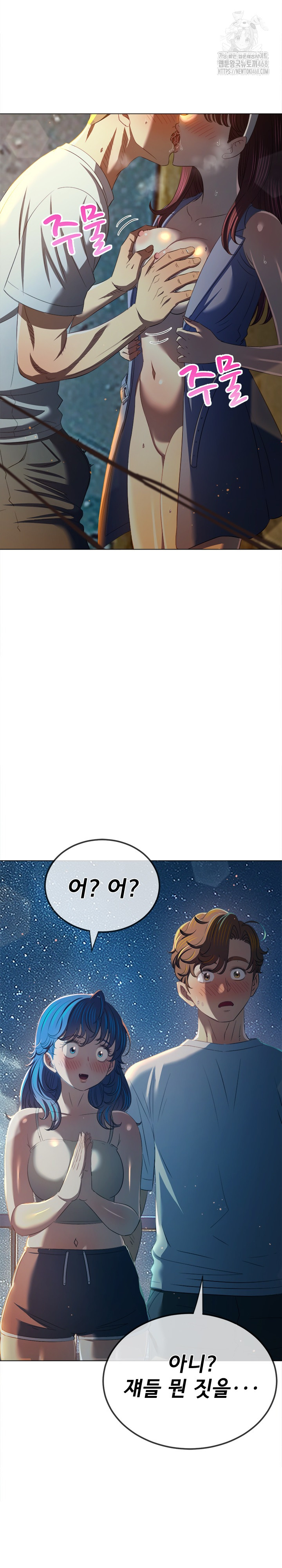 My High School Bully Raw Chapter 274 - Page 18