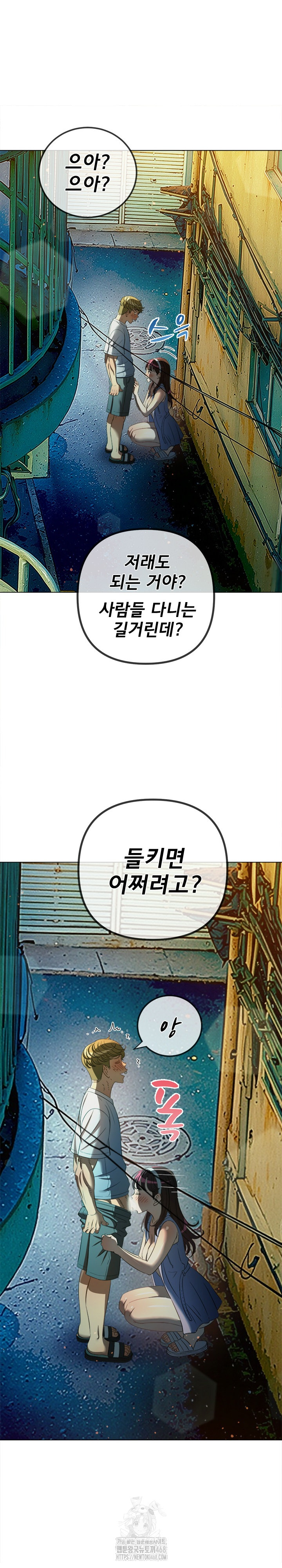 My High School Bully Raw Chapter 274 - Page 19