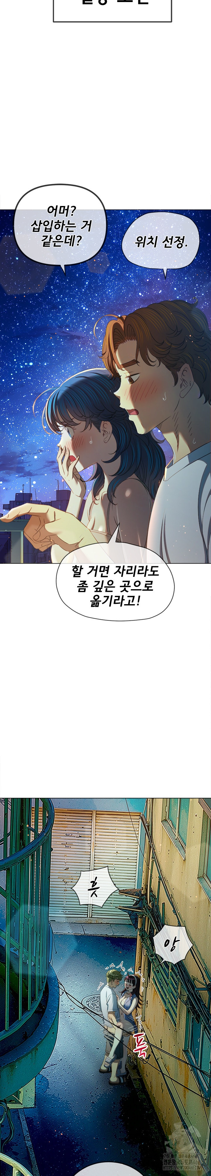 My High School Bully Raw Chapter 274 - Page 21