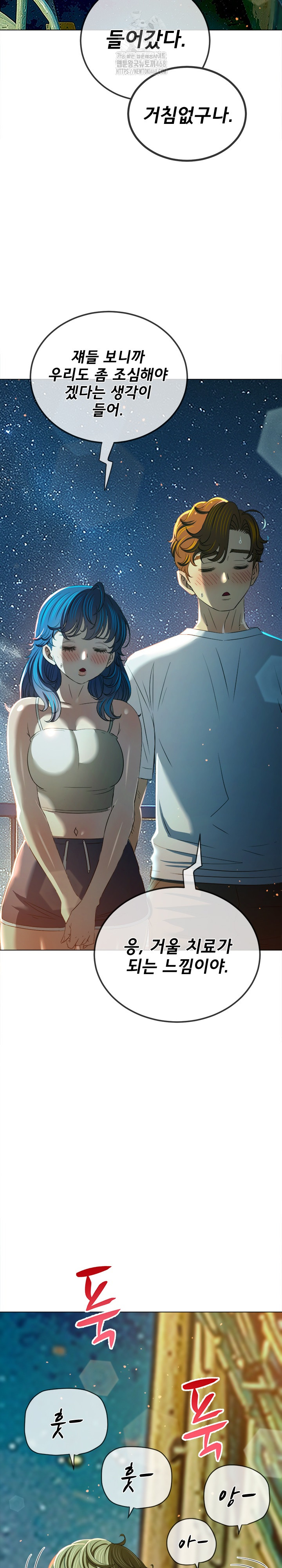 My High School Bully Raw Chapter 274 - Page 22