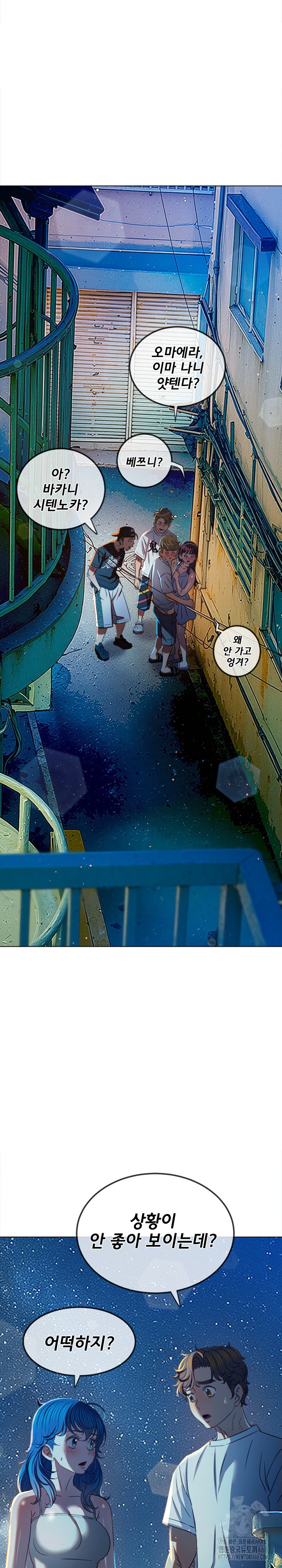 My High School Bully Raw Chapter 274 - Page 28