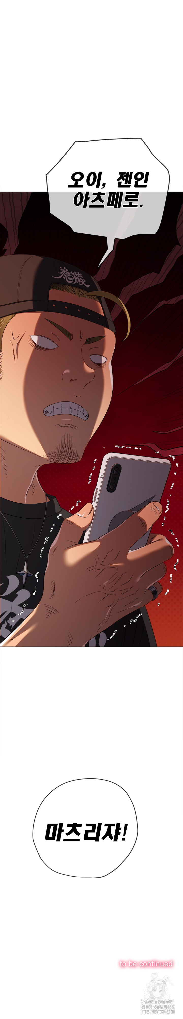 My High School Bully Raw Chapter 274 - Page 33