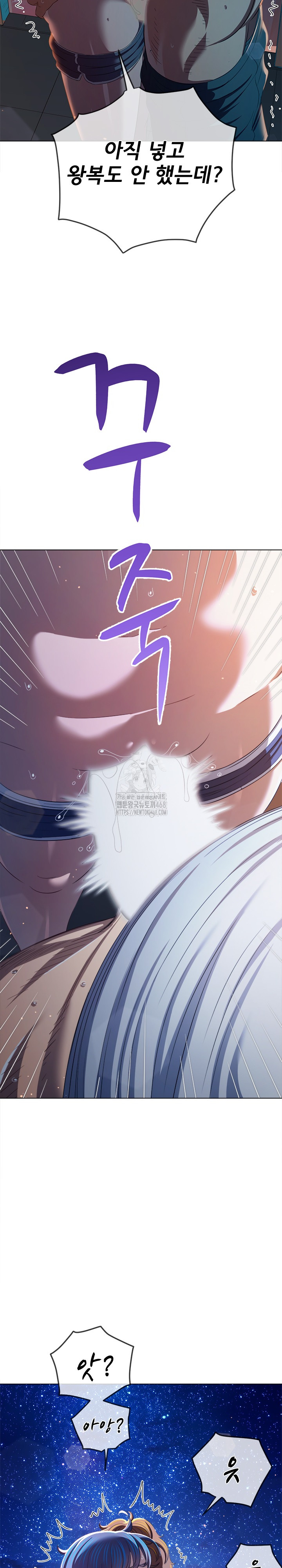 My High School Bully Raw Chapter 274 - Page 5