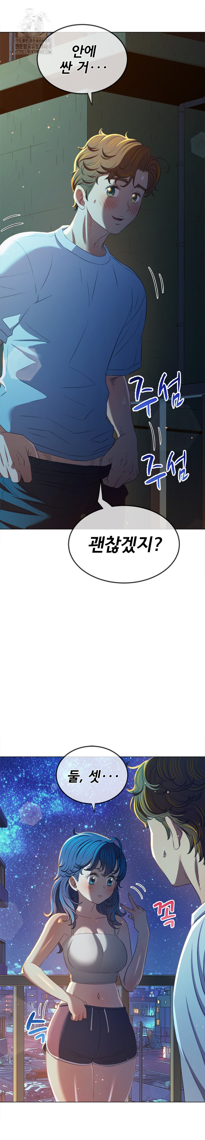 My High School Bully Raw Chapter 274 - Page 8