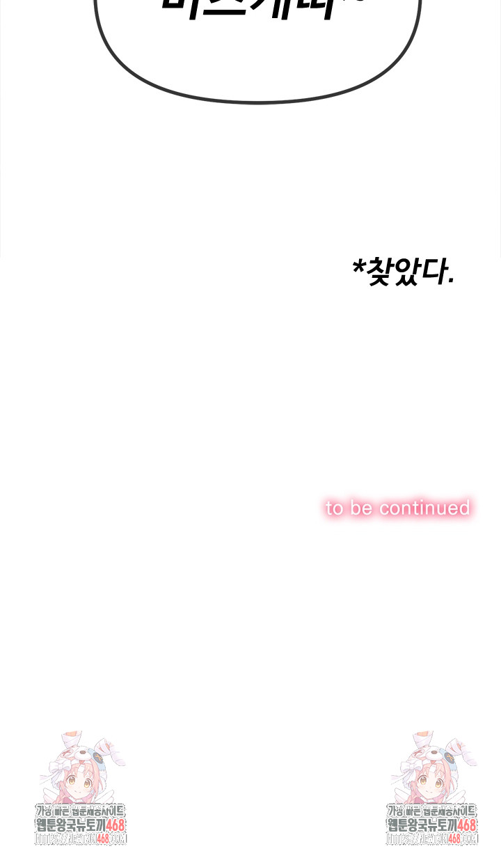 My High School Bully Raw Chapter 279 - Page 35