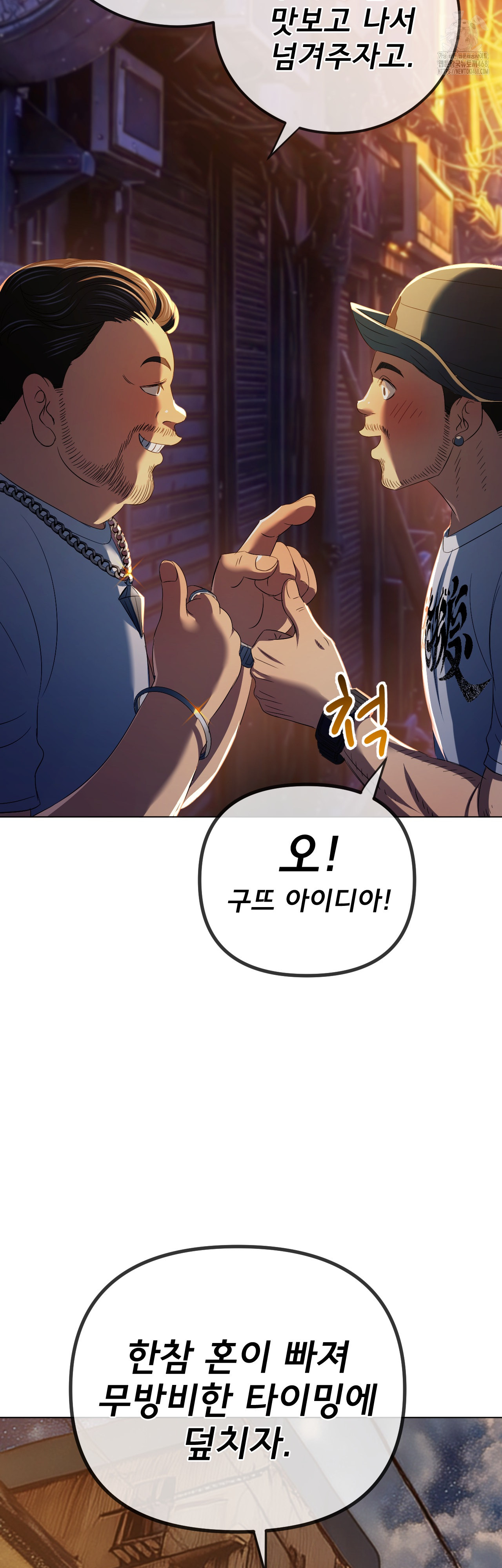 My High School Bully Raw Chapter 280 - Page 30