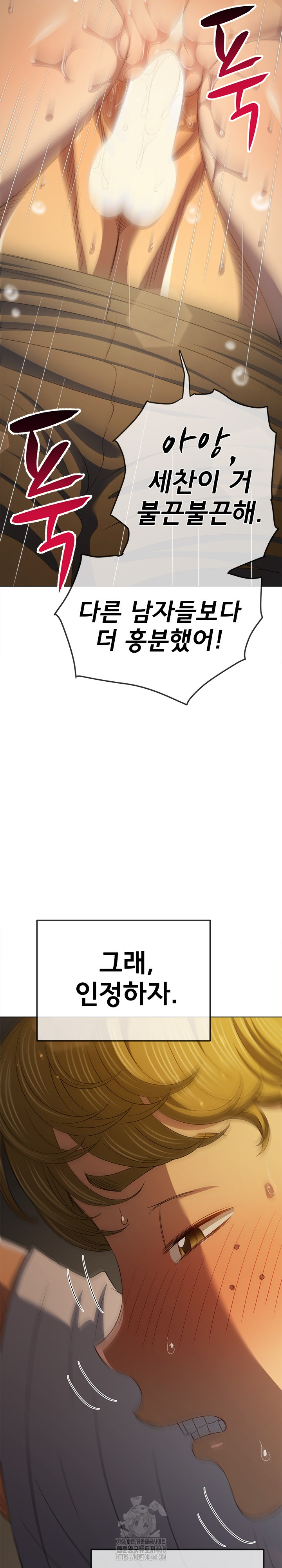 My High School Bully Raw Chapter 281 - Page 10