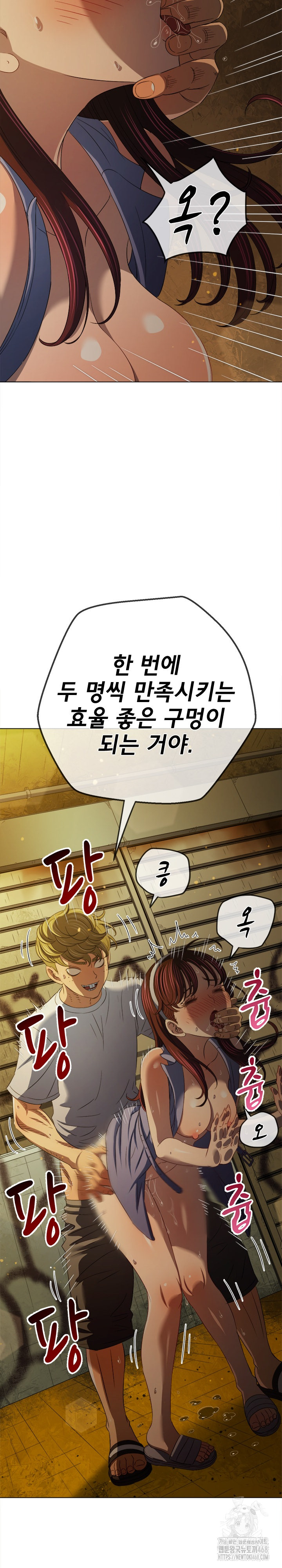 My High School Bully Raw Chapter 281 - Page 16