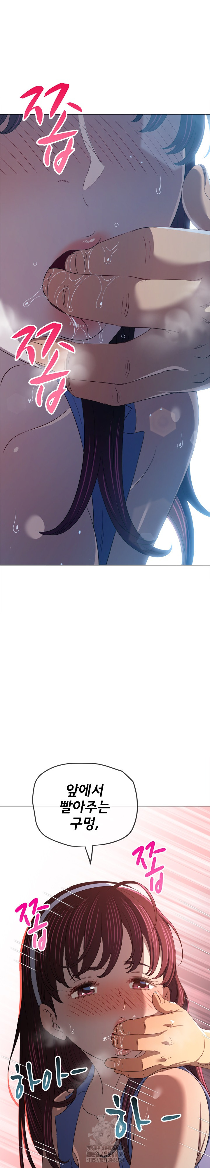 My High School Bully Raw Chapter 281 - Page 19