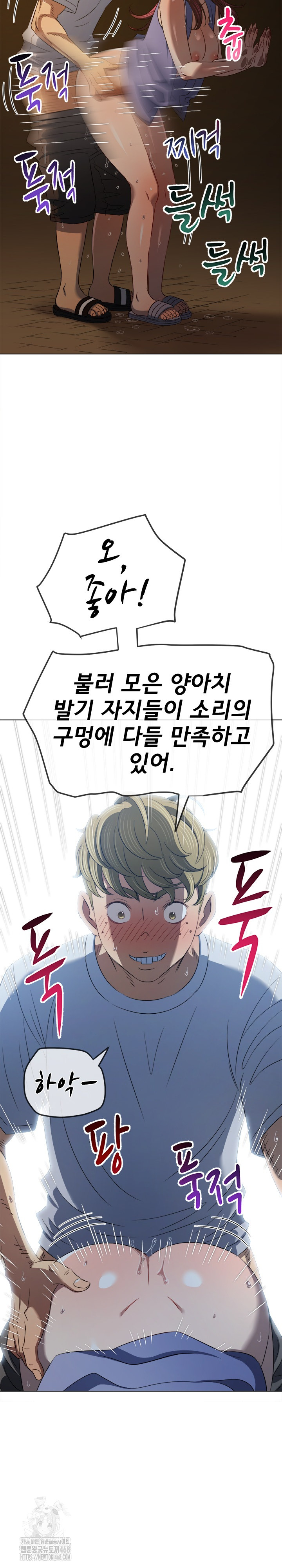 My High School Bully Raw Chapter 281 - Page 21