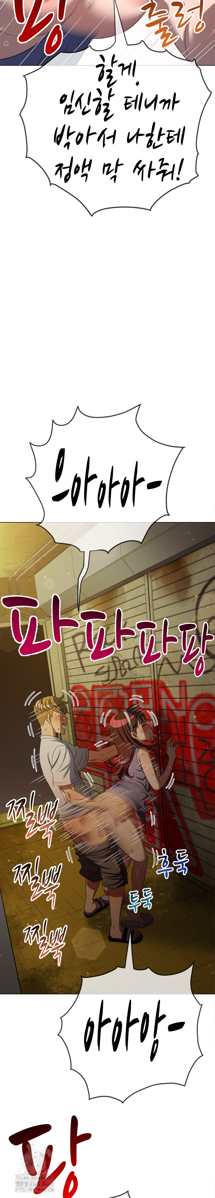 My High School Bully Raw Chapter 281 - Page 28