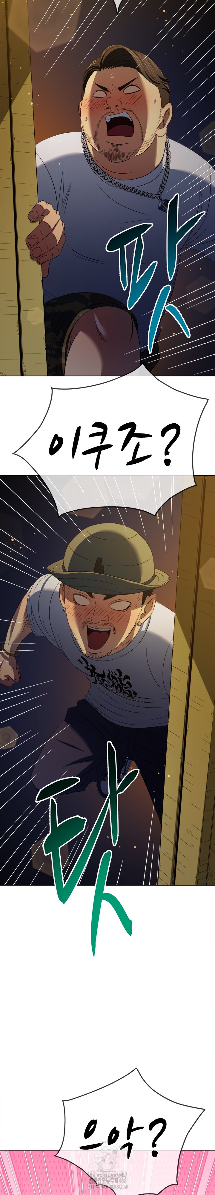 My High School Bully Raw Chapter 281 - Page 33