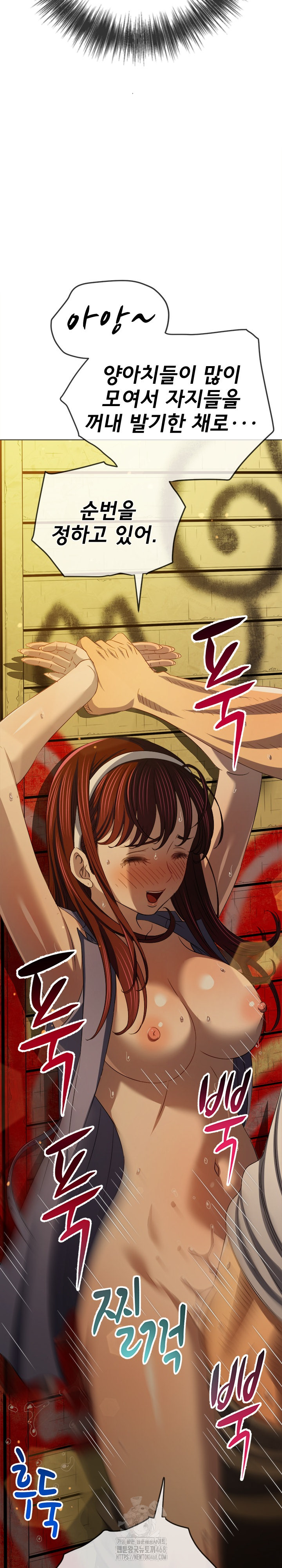 My High School Bully Raw Chapter 281 - Page 7