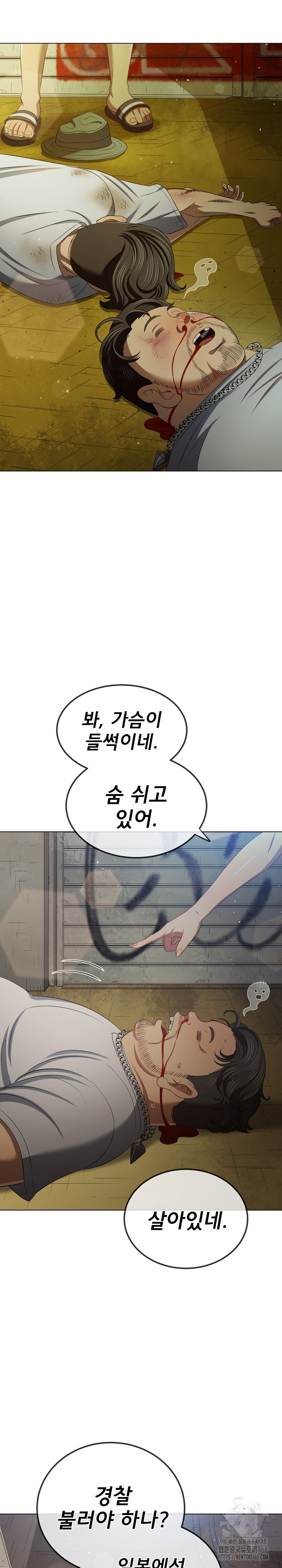 My High School Bully Raw Chapter 282 - Page 19