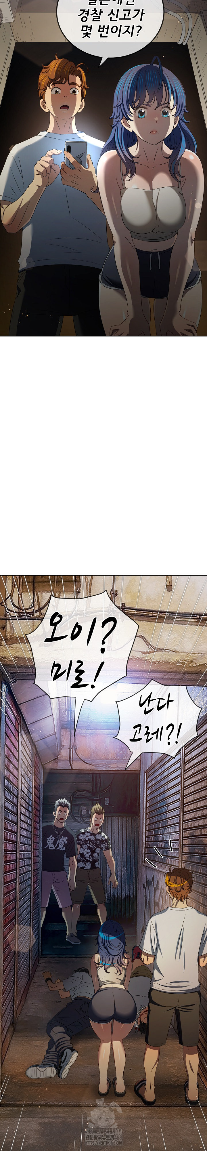 My High School Bully Raw Chapter 282 - Page 20