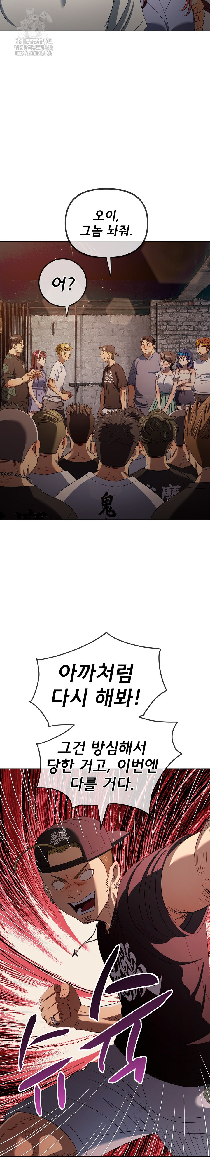 My High School Bully Raw Chapter 284 - Page 15