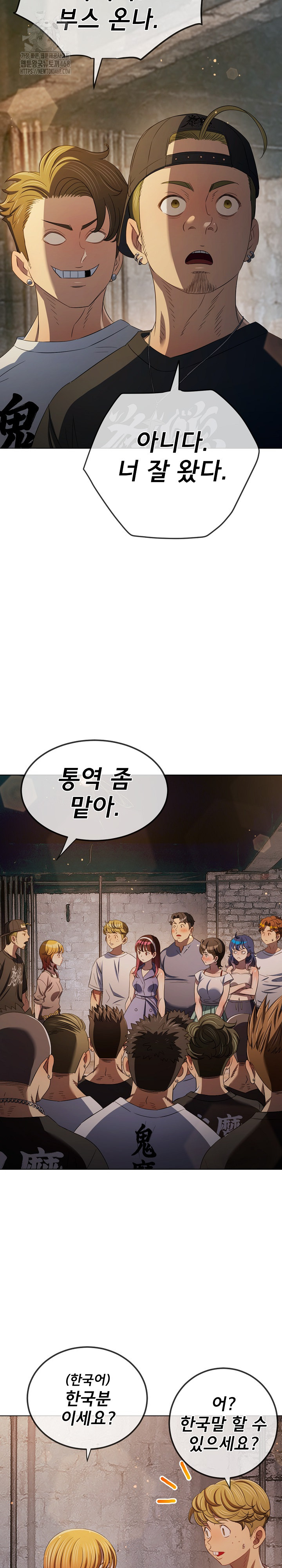 My High School Bully Raw Chapter 284 - Page 21