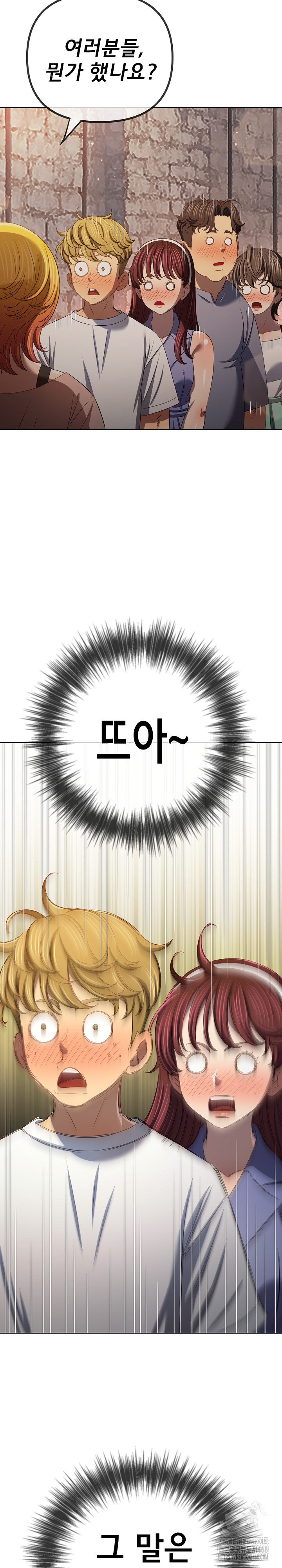 My High School Bully Raw Chapter 284 - Page 26