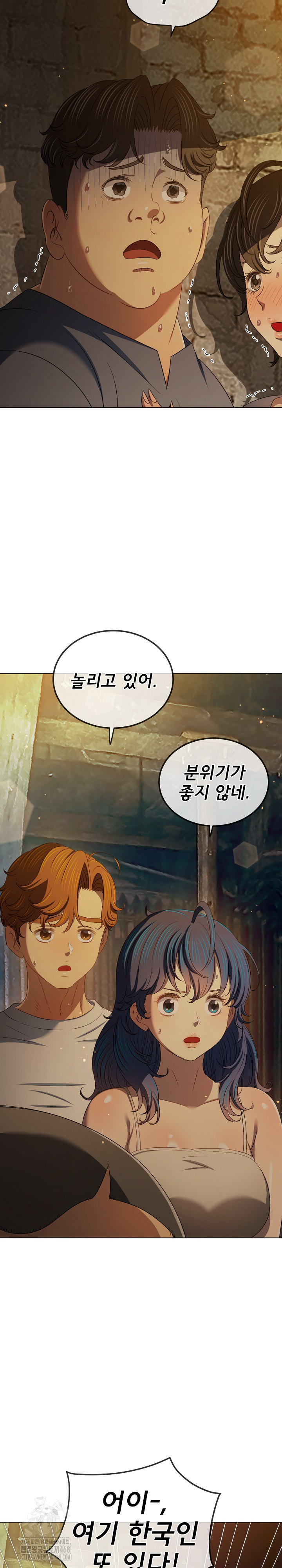 My High School Bully Raw Chapter 284 - Page 5