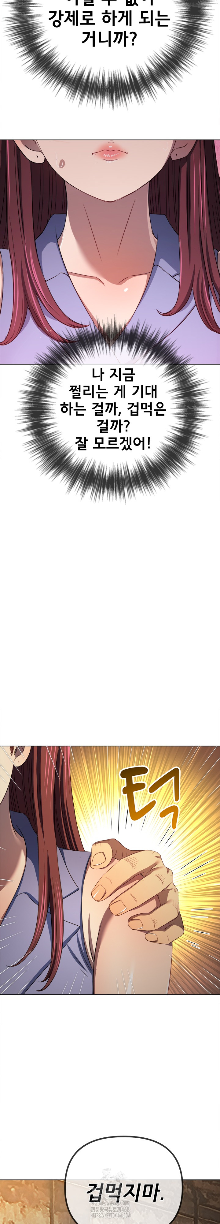 My High School Bully Raw Chapter 285 - Page 14