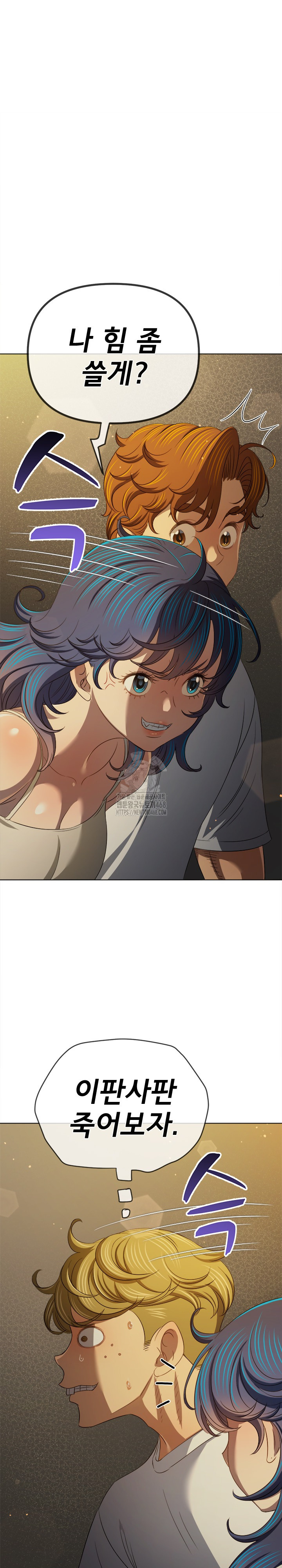 My High School Bully Raw Chapter 285 - Page 21