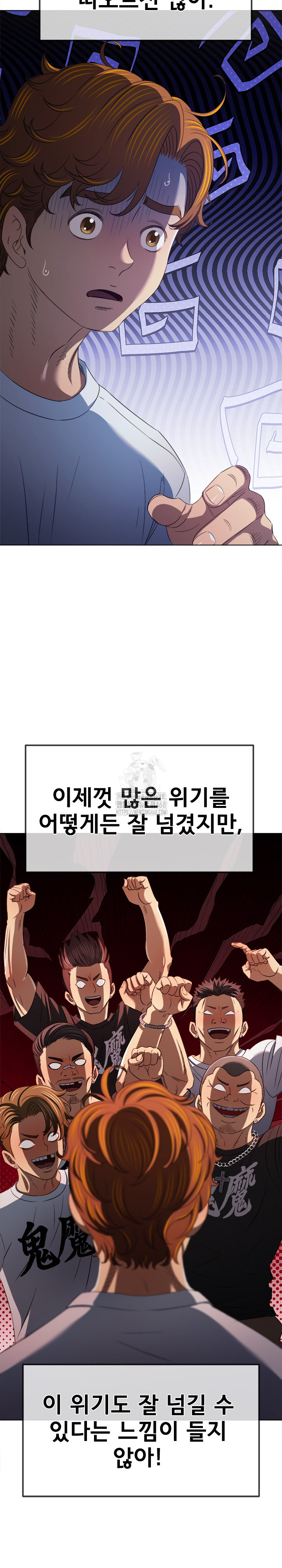 My High School Bully Raw Chapter 285 - Page 9