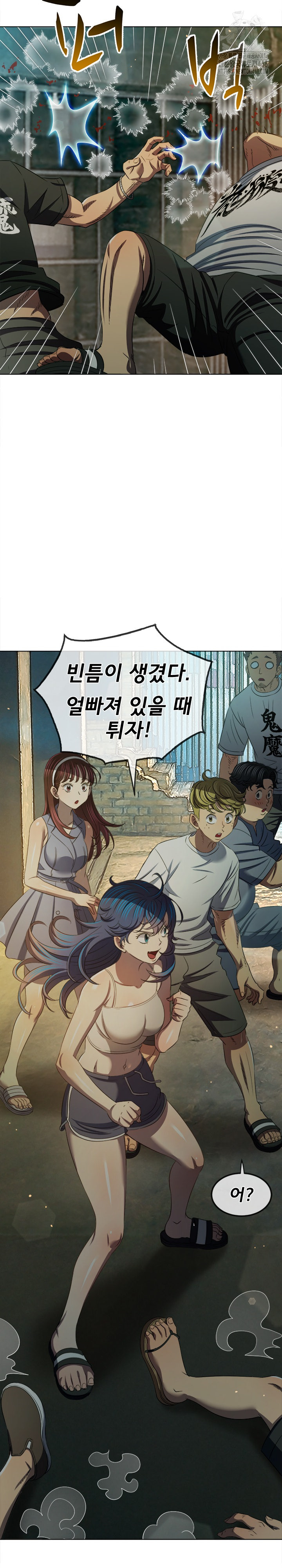 My High School Bully Raw Chapter 286 - Page 11