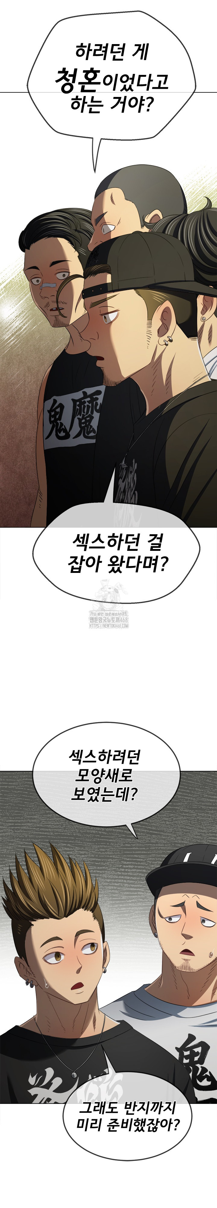 My High School Bully Raw Chapter 286 - Page 22