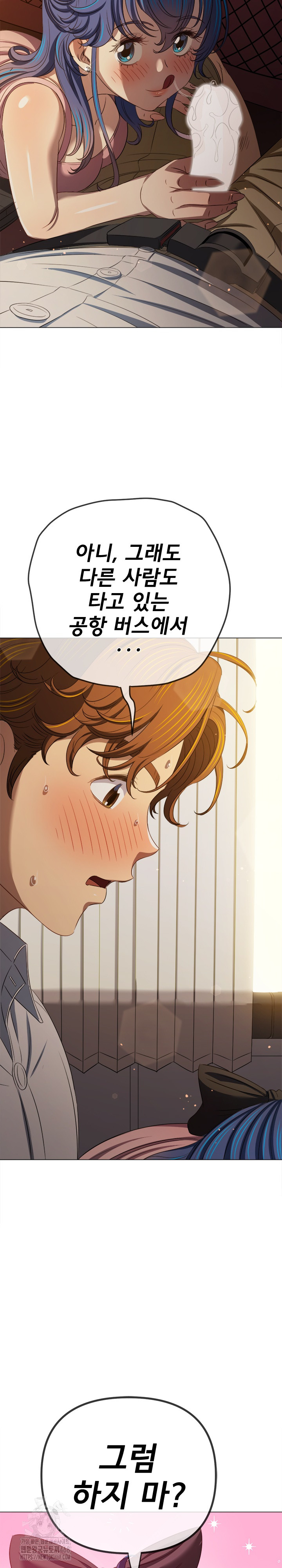 My High School Bully Raw Chapter 287 - Page 27