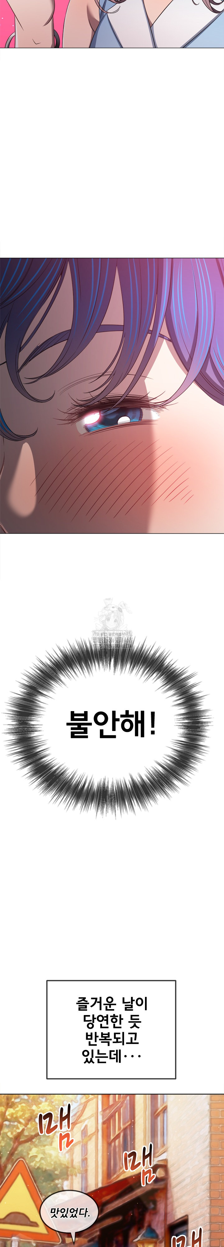 My High School Bully Raw Chapter 288 - Page 10