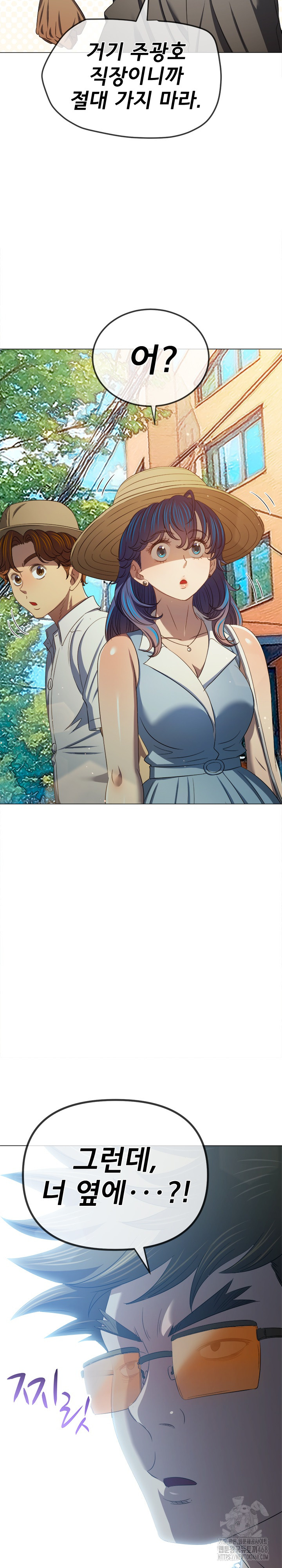 My High School Bully Raw Chapter 288 - Page 25