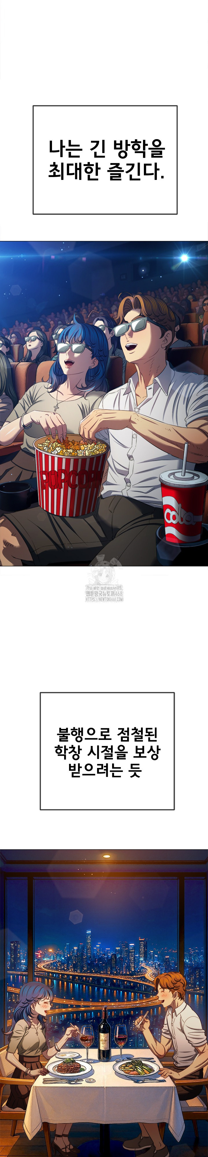 My High School Bully Raw Chapter 288 - Page 4