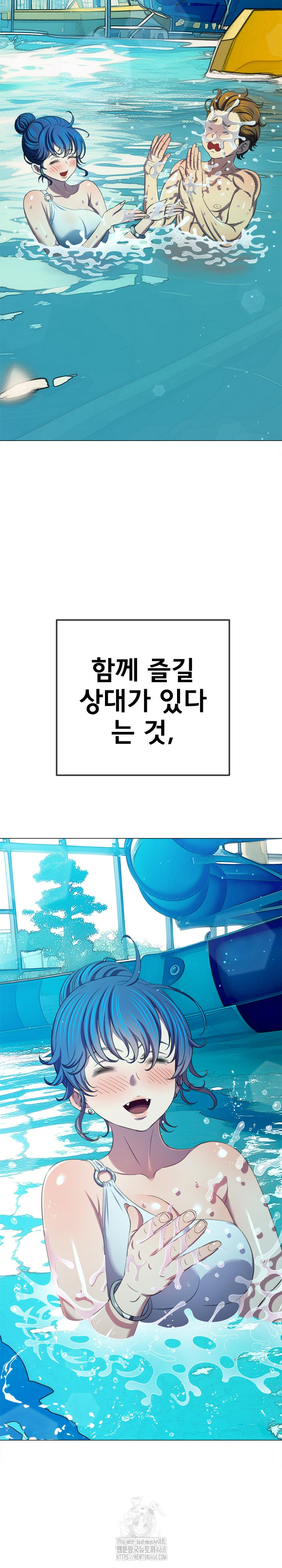 My High School Bully Raw Chapter 288 - Page 6