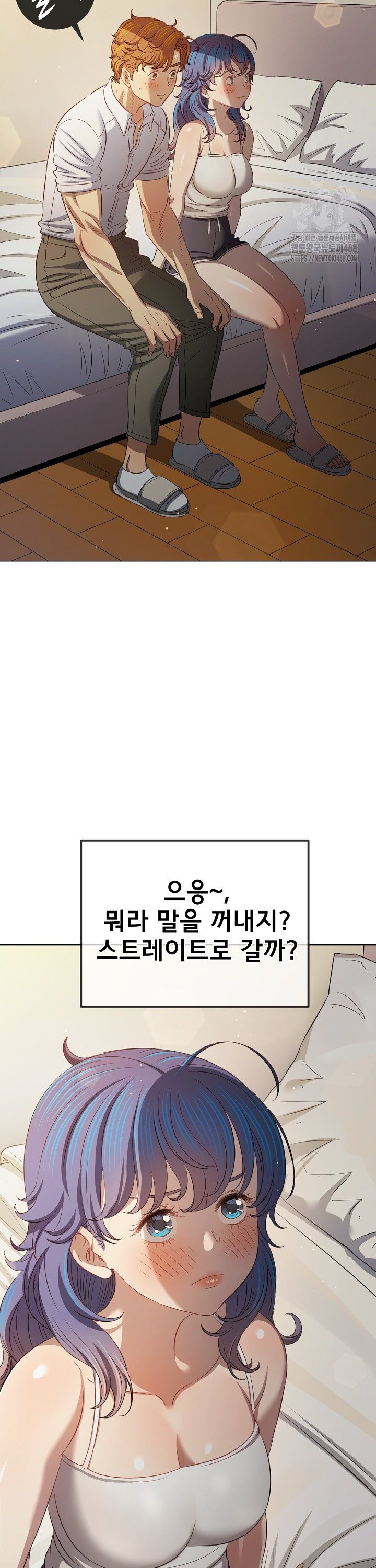 My High School Bully Raw Chapter 289 - Page 25