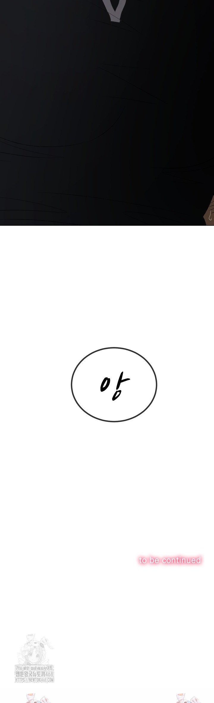 My High School Bully Raw Chapter 289 - Page 43