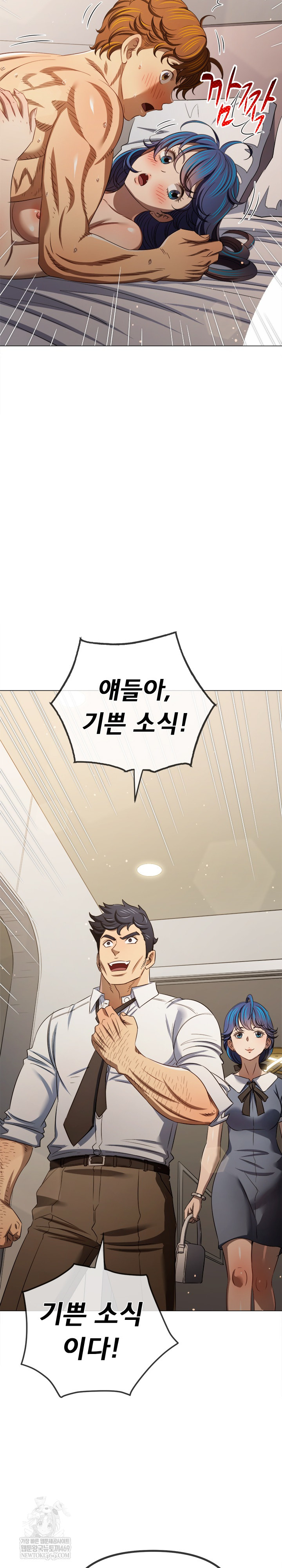 My High School Bully Raw Chapter 290 - Page 13