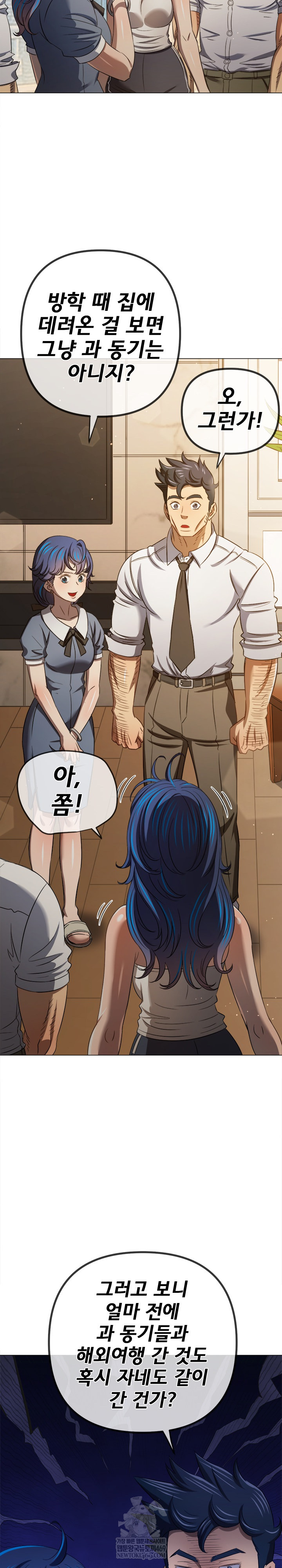 My High School Bully Raw Chapter 290 - Page 26