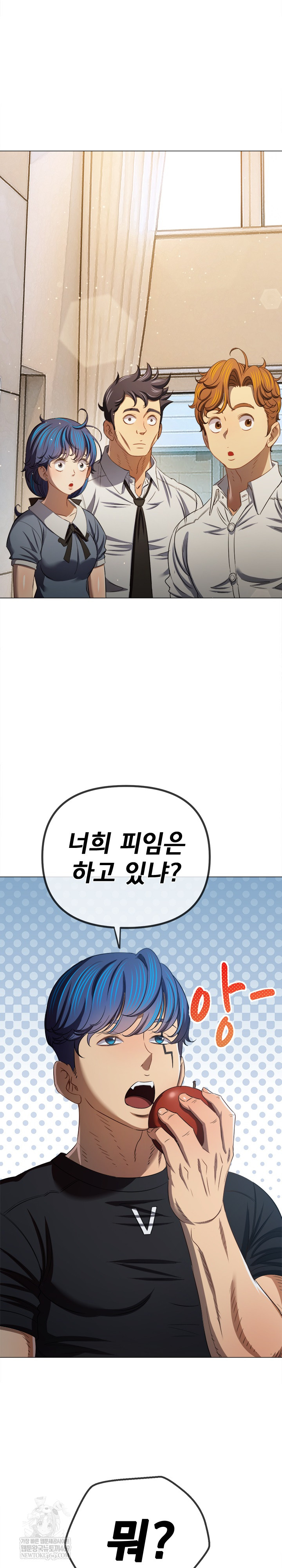 My High School Bully Raw Chapter 290 - Page 29