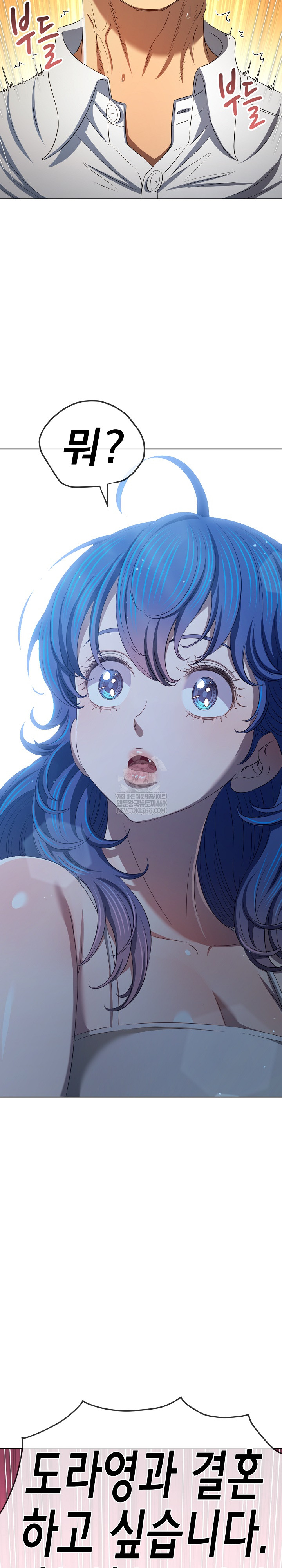 My High School Bully Raw Chapter 291 - Page 14