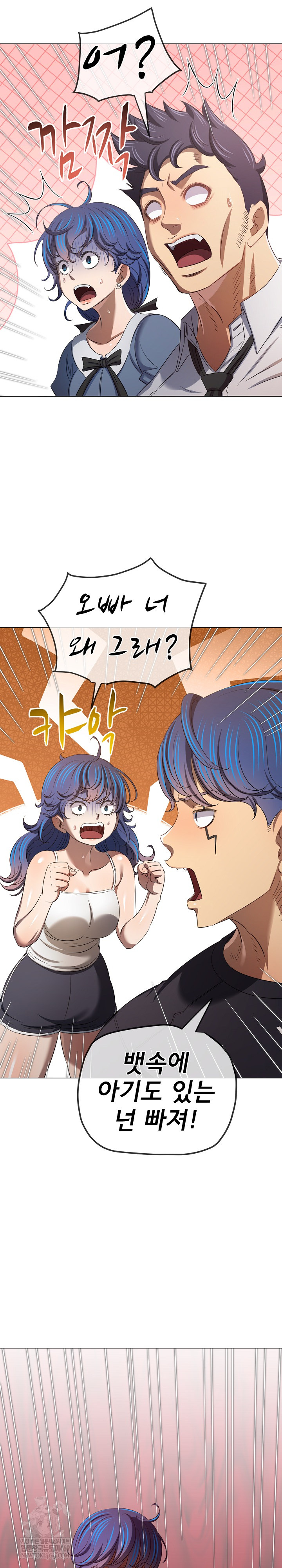 My High School Bully Raw Chapter 291 - Page 26