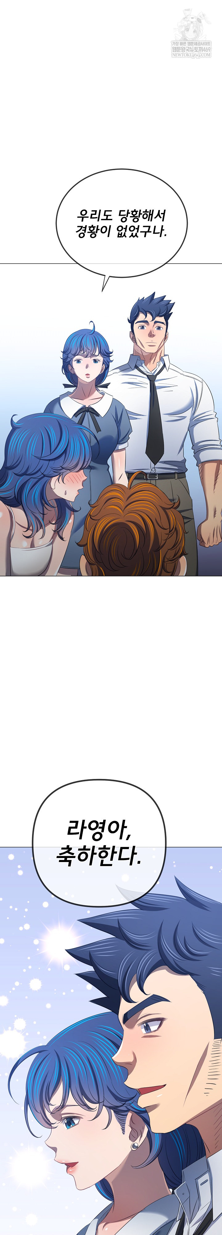 My High School Bully Raw Chapter 291 - Page 30