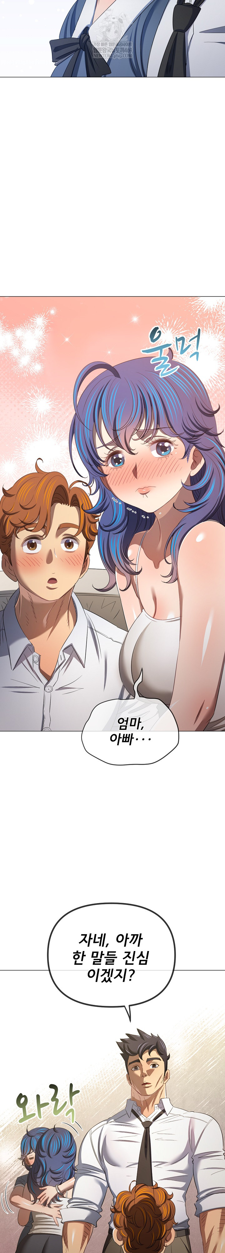 My High School Bully Raw Chapter 291 - Page 31